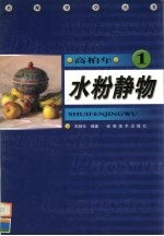 <em>高柏</em>年水粉静物