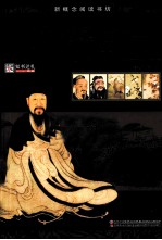 新概念阅读书坊  <em>论语</em>·<em>孟子</em>