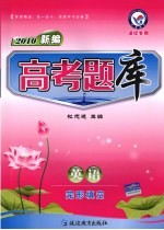 高考题库  英语  完形填空