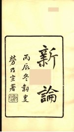龙溪精舍丛书  82