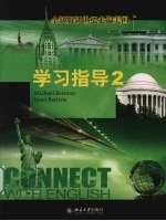 全新版新世纪走遍美国  学习指导  2