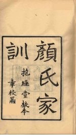 龙溪精舍丛书  93