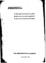 不断<em>研究</em>理论联系实际中出现的新情况扎扎实实地宣传政治经济学基本理论和党的经济方针政策