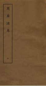 周易消息  6