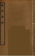 声律关键  1