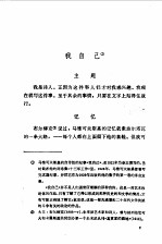 马雅<em>可夫</em>斯基选集第1卷-我自己