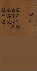龙威秘书  7