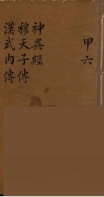 龙威秘书  6