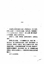 妙手神偷海无云  上