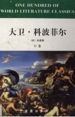 风尘谱  上