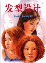 发型<em>设计</em>