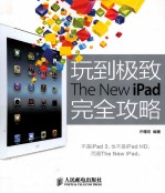 The  New  iPad