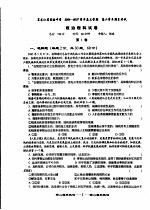 黑龙江省实验中学2006-2007<em>学年</em>度上学期高二<em>学年</em>期末考试政治理科试卷