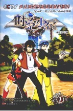 时空少年  1  第1集-第<em>7</em>集
