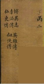 龙威秘书  18