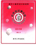 家长<em>手册</em>