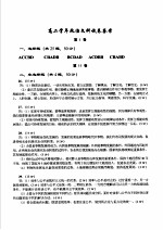 高二<em>学年</em>政治文科试卷答案  第1卷