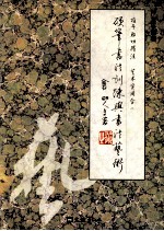 硬笔<em>书法</em>训练与<em>书法</em>艺术
