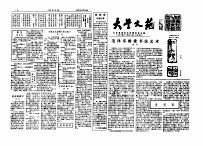 <em>大丰</em>文苑  1993年