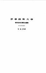 迪伦<em>马特</em>喜剧选