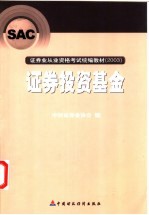 <em><em>证券</em><em>投资</em></em><em>基金</em>