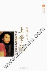 冷暖人生之上学记