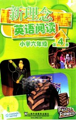 新理念<em>英语</em>阅读  小学<em>六</em><em>年级</em>  第4册