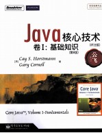 Java<em>核心</em><em>技术</em>  1  <em><em>基础</em><em>知识</em></em>  评注<em>版</em>