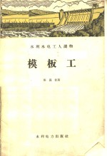 <em>模板</em>工
