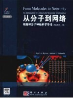 从分子到网络  细胞和分子神经科学导论  导读版  英文版