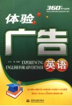 学行业英语  体验广告英语