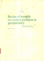 Review of research <em>on</em> <em>modern</em> problems in geochemistry