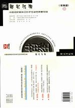 全国高等教育自学<em>考试</em>标准预测试卷  现代汉语