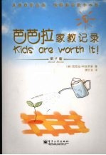 芭芭拉家教记录  <em>第</em>2版