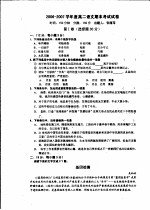 2006-2007<em>学年</em>度高二语文期末考试试卷