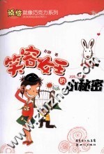 笑容女王<em>的小</em>秘密