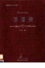 浪漫曲  小提琴分谱