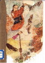 侠<em>侣</em>奇缘