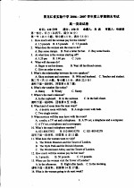 黑龙江省实验中学2006-2007学年度上学期期末考试  高一<em>英语</em>试题