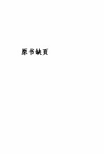 南<em>太<em>平洋</em></em>游记