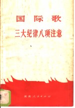 教育部考试中心指定教材辅导书  全国计算机等级考试  三级  《三级数据库<em>技术</em>练习册》