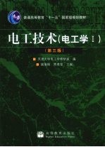 <em>电工</em><em>技术</em>  <em>电工</em>学  <em>1</em>