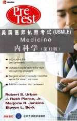 <em>内科</em>学  英文·原书第12版