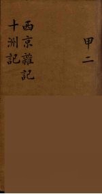 龙威秘书  2