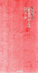 继往开来  中国画领军人物作品集  <em>梁</em>文博卷