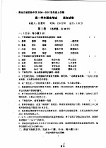 黑龙江省实验中学2006-2007<em>学年</em>度上学期  高一<em>学年</em>期末考试  语文试卷