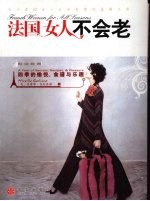 法国女人不会老  四季的愉悦、食谱<em>与</em>乐趣