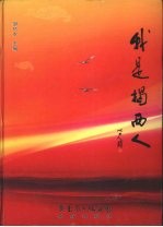 我是<em>揭西</em>人