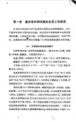 <em>晶<em>体管</em></em><em>电路</em>原理