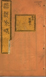 治河方略  卷5